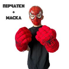 Супергеройские перчатки кулаки Человек Паук No Brand