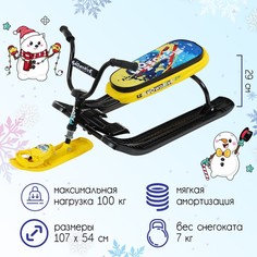 Снегокат «Nika-джамп Зимний спорт», СНД 1, цвет чёрный/жёлтый