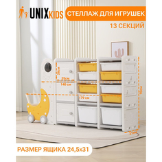 Стеллаж для игрушек UNIX Kids Moon 13, 10 ящиков, 3 полки, с тележкой Yellow