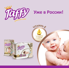 Детские подгузники Taffy PREMIUM CARE №3 4-9 кг 34 шт