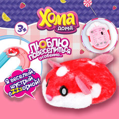 Фигурка 1toy Хомячок плюшевый Хома Дома красный в крапинку