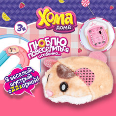 Фигурка Хома Дома плюш коричневый 1toy