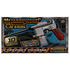 Пистолет Играем Вместе пневматический металл. 28х15.5х4.5 см