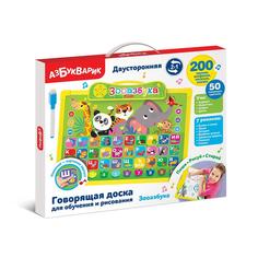 Развивающая игрушка Азбукварик Говорящая доска Зооазбука 4680019286792