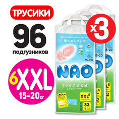 Подгузники трусики NAO 6 размер XXL для новорожденных детей от 15-20 кг, японские