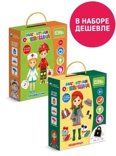 Кукла на магните с одеждой El BascoKids Одевашка - набор 2 шт Модница и Профессии