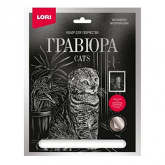 Гравюра Lori НИ-294257, Шотландская вислоухая