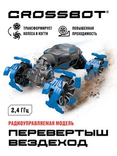 Радиоуправляемая машинка Crossbot Перевертыш Вездеход, 870926