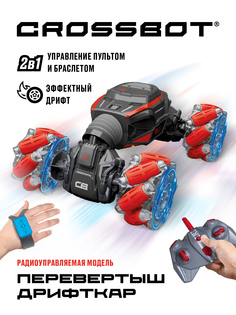 Радиоуправляемая машинка Crossbot Перевертыш Дрифткар, 870921