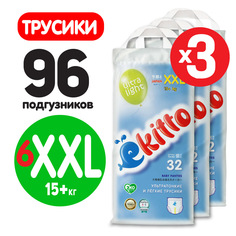 Подгузники трусики детские тонкие 6 размер 15-20кг 96шт Ekitto