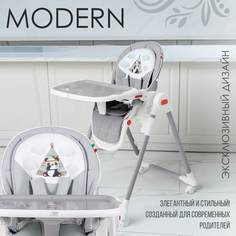 Стульчик для кормления Sweet Baby Modern Gray