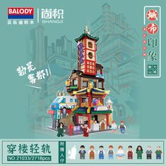 Конструктор 3D из миниблоков Balody Чайна Таун - метро сквозь дом 2718 элементов BA21033