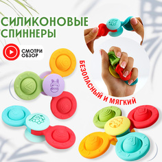 Спиннер на присосках для малышей силиконовый No Brand