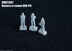 smk72007 Пилоты ВКС РФ и техник. В комплекте 3 фигурки из смолы Seal Model Kit