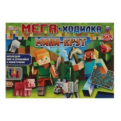 Настольная игра Умные игры Мега-ходилка