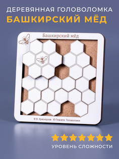 Деревянная головоломка Планета головоломок Башкирский мед