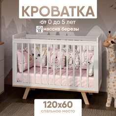 Кровать детская для новорожденных SleepAngel Severen 120х60 см Белый, массив дерева
