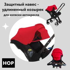 Защитный навес HOP удлиненный козырек для коляски-автокресла, красный