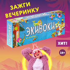 Настольная игра Экивоки 3-е издание