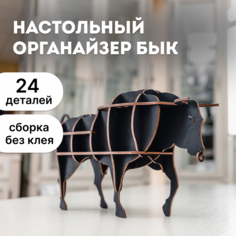 Сборная модель Eco Wood Art EWA Design Настольный органайзер Бык