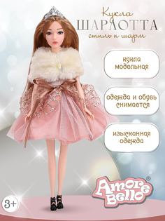 Кукла модельная Шарлота ТМ Amore Bello, подвижные элементы, подарочная упаковка, JB0211288