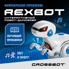 Робот интерактивный Crossbot Динозавр Рекс, ИК-управление, аккум, 870701
