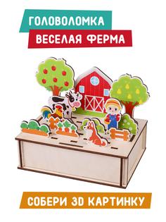 Головоломка-панорама Mapacha Веселая ферма, с 10 заданиями, 962098