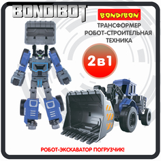 Трансформер строительная техника, 2в1 BONDIBOT Bondibon, экскаватор-погрузчик / ВВ6051