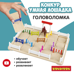 Игра настольная логическая БондиЛогика Bondibon КОНКУР. УМНАЯ ЛОШАДКА / ВВ6114