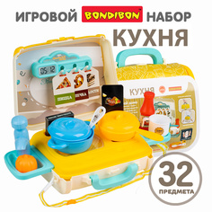 Набор игровой "Кухня" в чемоданчике с ручкой и ремешком через плечо 32 предмета Bondibon