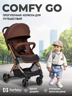 Прогулочная коляска детская Farfello Comfy Go, Шоколад