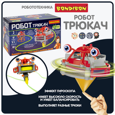 Робототехника Bondibon РОБОТ-ТРЮКАЧ с гироскопом