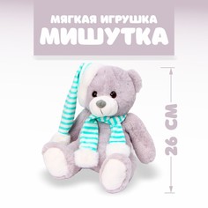 Мягкая игрушка «Мишутка», 26 см, цвета МИКС No Brand