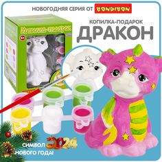 Набор для творчества Bondibon Копилка-подарок ДРАКОНЧИК