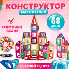 Конструктор CHILITOY магнитный 58 деталей MAG047A