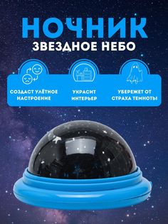 Ночник проектор звездное небо No Brand