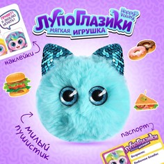 Happy Valley Мягкая игрушка «Лупоглазики: Радуга»