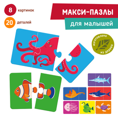 Пазлы макси деревянные Mapacha для малышей Морские Животные, 962047