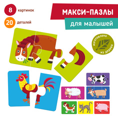 Пазлы макси деревянные для малышей Mapacha Домашние Животные, 962046