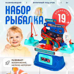 Сюжетно-ролевой игровой набор Рыбалка, 19 предметов 1730000017 No Brand