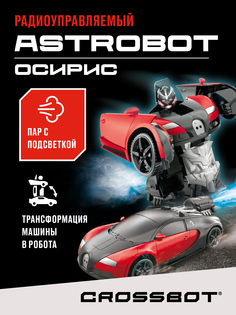 Радиоуправляемая Машина-Робот Crossbot Astrobot Осирис, пар с подсветкой, 870932