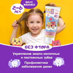 Зубная паста Жемчужная Kids 2+ со вкусом Bubble Gum 60мл