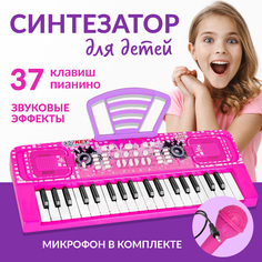 Синтезатор детский CHILITOY Пианино с микрофоном