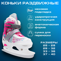 Раздвижные коньки Alpha Caprice Stellary Pink с мехом M, 33-36