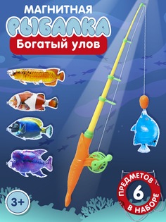 Игровой набор Smart Baby Рыбалка, магнитная удочка/рыбки, на блистере, JB0211432