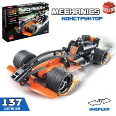 Конструктор с инерционным механизмом «Спорткар», 137 деталей Unicon
