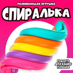 Развивающая игрушка «Спиралька» No Brand