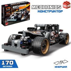 Конструктор с инерционным механизмом «Супергонка», 170 деталей Unicon