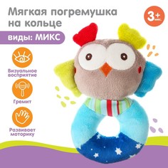 Крошка Я Погремушка мягкая на кольце «Милые зверушки», виды МИКС