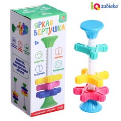 Развивающая игрушка «Яркая вертушка» No Brand